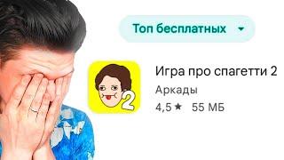 ну что за? (2)