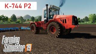 K744 R2 for Farming Simulator 2019 | TOP MODS