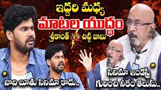 Lorry Chapter 1 Debate Between Srikanth Reddy Vs Tripuraneni Chittibabu | To the Point with Swapna