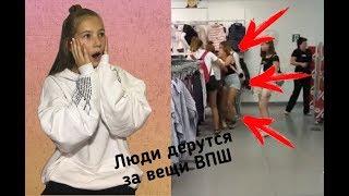 10x10 ОБЗОР КОЛЛЕКЦИИ ВПШ | ДРАКА ЗА ОДЕЖДУ ВПШ??? | Alisabet