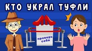 Бабушка Шошо - ДЕТЕКТИВ !Тесты на внимательность для детей 