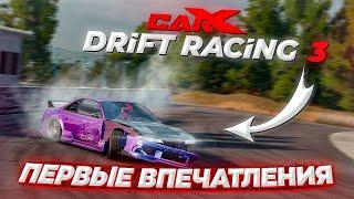 CARX DRIFT RACING 3! FIRST IMPRESSIONS REVIEW! INCREDIBLE LEVEL OF DRIFT GAME ON YOUR PHONE!