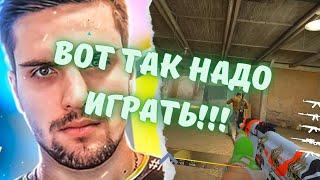 ink mate ПОКАЗЫВАЕТ НУБАМ, КАК НАДО ИГРАТЬ!!! #csgo #inkmate0 #twitch #s1mple #симпл #нави