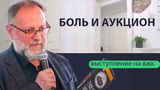 Выявление мотивации собственника. На что обратить внимание? Обучение риэлторов. Александр Санкин