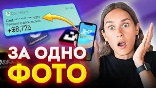 Как я ЗАРАБОТАЛА больше $8,000 на фотографии? - Заработок на Продаже Фото в Интернете в 2023!