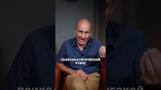 Что вам НИКОГДА НЕ скажет психоаналитик? #психология #психиатр #психоаналитик
