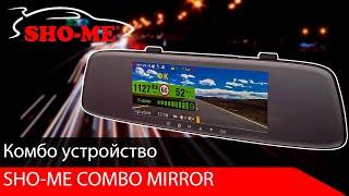 Краткий обзор SHO-ME Combo Mirror