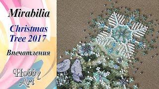 Моя первая Mirabilia "Christmas Tree 2007"/ Впечатления / Первый финиш 2019