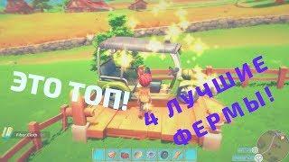 ТОП ЛУЧШИХ ФЕРМ НА ПК! stardew valley, farm together, my time at portia.