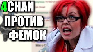ВСЕ ПРАНКИ 4CHAN Ч.3