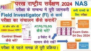 NAS 2024|Parakh Rashtriya Sarvekshan 2024|Parakh Sarvekshan FI के कार्य|NAS 2024 Field Investigator