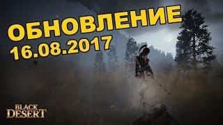 Black Desert (MMORPG) -  Новый патч  Бижутерия для новичков  Золотая лихорадка в BDO