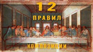 Как правильно строить кадр?  Основы композиции.