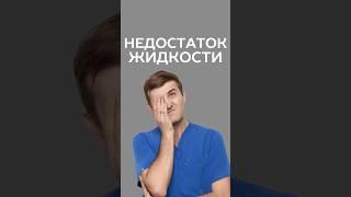 жидкость в организме #питание #нутрициолог #медицина