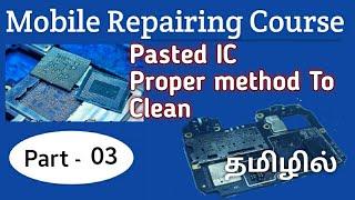 Pasted /Dual Layer Ic Explained தமிழில் | Mobile Course Part 03 | G Star Mobile Care