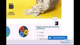 Как пополнить кошелёк PAYEER через Киви, счет payeer