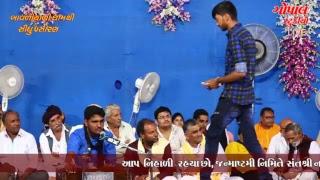 GOPAL STUDIO HANU BHARVAD Live Stream