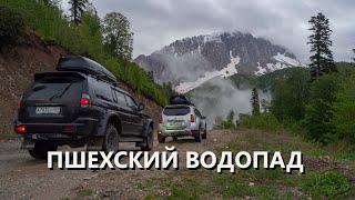 К Пшехскому  водопаду в мае