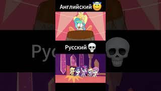 Лёгкости перевода #mlp #дубляж #карусель #mylittlepony