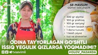 OLOV PAZANDA 58-MAVSUM 1-QISM ODINA TAYYORLAGAN GO'SHTLI ISSIQ YEGULIK QIZLARGA YOQMADIMI?