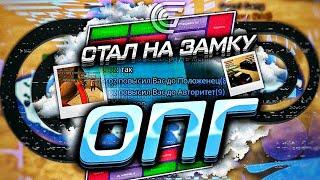 GRAND MOBILE БУДНИ ЗАМЕСТИТЕЛЯ ОПГ - ГРАНД МОБАЙЛ ОПГ - БИЗВАРЫ CRMP MOBILE