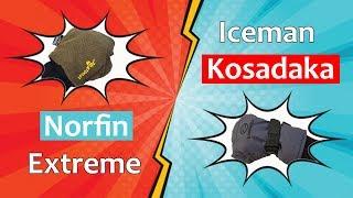 Norfin vs. Kosadaka: Зимние перчатки для рыбалки