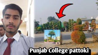 Punjab college pattoki/Saim Nadeem vlogs \ Daily routine 