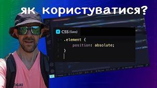 Як працює абсолютне позиціонування в css? position: absolute - як користуватися?