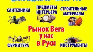 Рынок в Руси