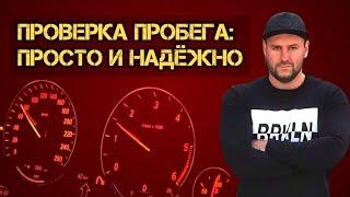 Проверка пробега с Launch EasyDiag. Просто и надежно