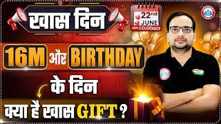 खास दिन: 16 Million Family & Birthday Celebration | बड़ा Gift क्या है? By Ankit Bhati Sir