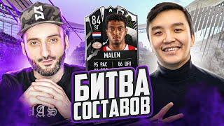 БИТВА СОСТАВОВ FIFA 21 // СТАНОС vs АКУЛ // MALEN 84