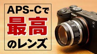 APS-Cで使うと最高にエモいレンズ「OLYMPUS F.ZUIKO AUTO-S 38mm F1.8」オリンパスPEN F用のオールドレンズ