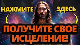 ️ ВЫ НЕ СЛУЧАЙНО УВИДЕЛИ ЭТО ВИДЕО! СЕГОДНЯ БОГ ИСЦЕЛИТ ТЕБЯ! НЕ ИГНОРИРУЙ ЭТО!  ПОСЛАНИЕ ОТ БОГА