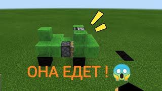 Как сделать МАШИНУ в Майнкрафте ??? #minecraft #машина