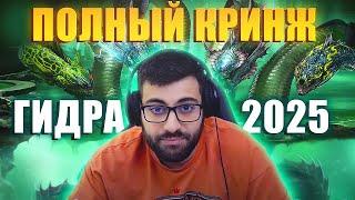 Гидра 2025. Ребаланс. Делюсь мыслями. Raid: Shadow Legends