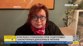  ЗАЧЕМ Аксенову ЧВК. МАСШТАБЫ вербовки "зэков" на фронт. Разбор Романовой