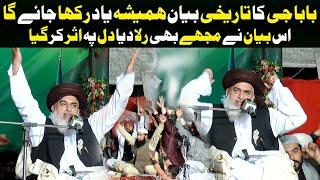 Allama Khadim Hussain Rizvi Most Emotional Full Bayan 2020 Historical Speech Ever