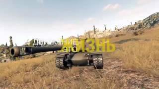 ПТ САУ T110E4   Антигайд от Red Eagle Company World of Tanks