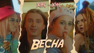 кис-кис - весна