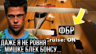  СОБРАЛ 4 САМОЛЁТА С АВТОМАТАМИ x ПРОЕКТ РАЗГРОМ ч.2 х КОНВОЙ С ФБР vs БОЙЦОВСКИЙ КЛУБ