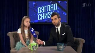 Взгляд снизу. Выпуск от 10.06.16