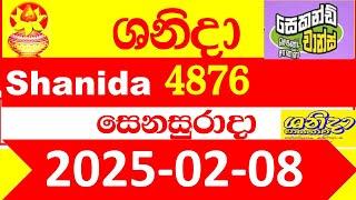 Shanida Today 4876 Result dlb Lottery 2025.02.08 ශනිදා 4876 වාසනාව #wasanawa අද ලොතරැයි ප්‍රතිඵල