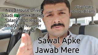 Saudi Arabia House driver daily life vlog 2023 | whats app No | Need Driver Visa terms and condition