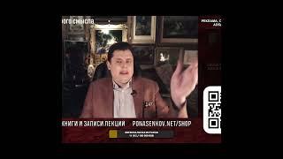 Суд - это политика / Ученый-историк Е. Понасенков