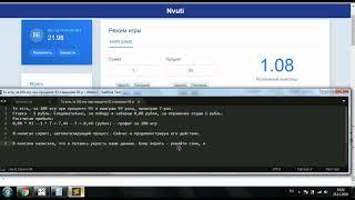 [ПОШАГОВАЯ ИНСТРУКЦИЯ] Выигрышный баг в NVUTI. 30 руб ЧИСТЫМИ за 5 минут! Смотри видео!