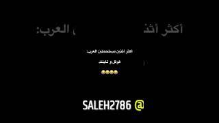 #الشعب_الصيني_ماله_حل #اكسبلور #shortvideo #ضحك