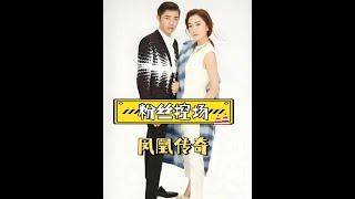 鳳凰傳奇演唱會「顯眼包」粉絲嗨翻全場！保安狂追粉絲畫面笑噴，鄧紫棋、許嵩也淪陷？！ #娛樂焦點