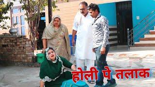 बहु की तीसरी #शादी Shadi #haryanvi #natak #episode #parivarik Mukesh Sain Reena Balhara Rss Movie