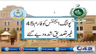 Markazi Jamiat Ahle Hadees Nay Be intekhabi nataij Ko Mustard Kar diya